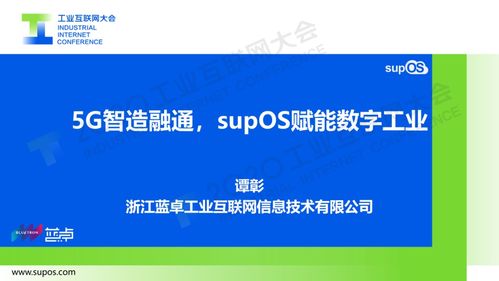 5G+工業互聯網賦能智能工廠 應用場景、挑戰與個人服務延伸